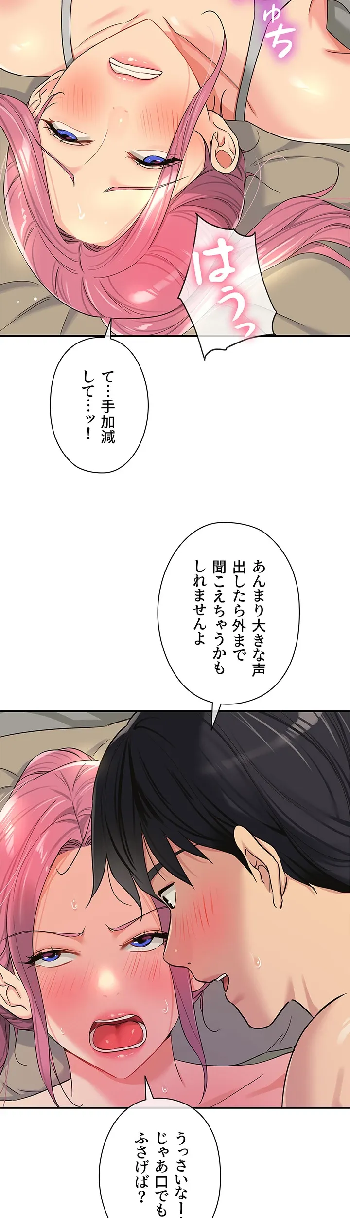 壁穴開いてます - Page 6